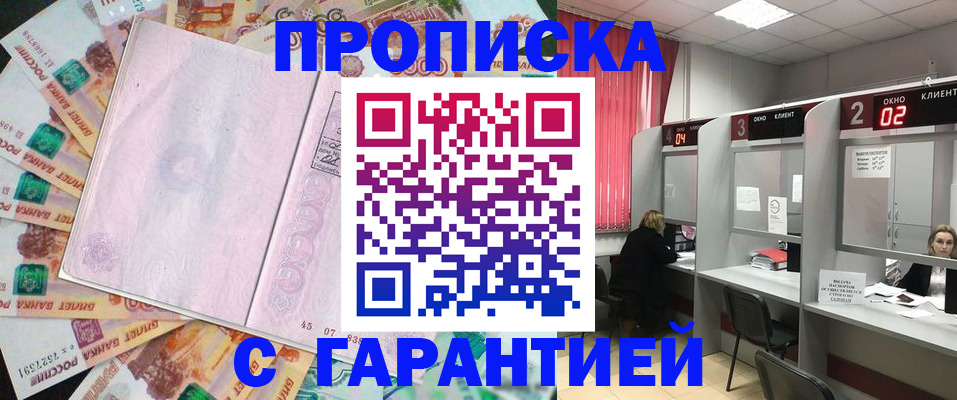 прописка иностранных граждан в Юрьев-Польском