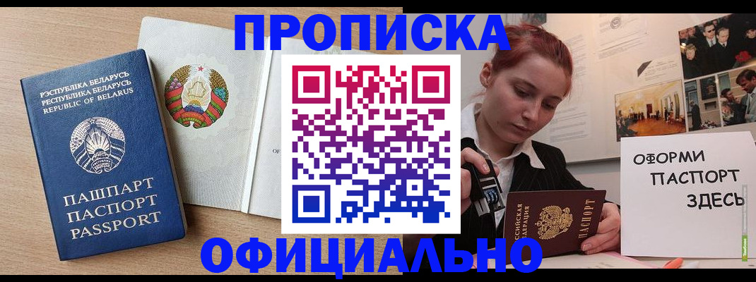 прописка для работы в Юрьев-Польском